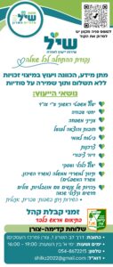 שירות ייעוץ לאזרח - נושאי הייעוץ
