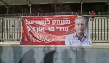 טורניר כדורגל לזכרו של איש הטלוויזיה והספורט מודי בר-און בקדימה צורן!