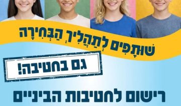 תמונה חטיבה