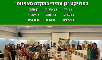 תמונה מותאמת לאתר
